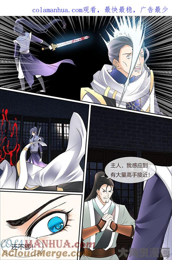 星辰变 第421话 第1页
