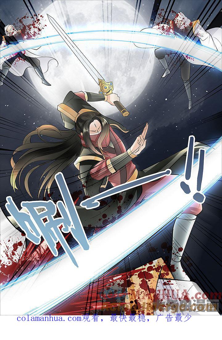 星辰变 第421话 第8页