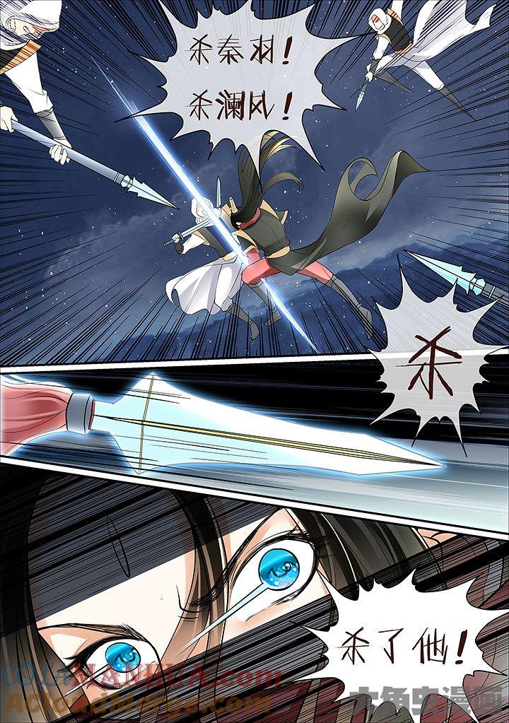 星辰变 第421话 第7页