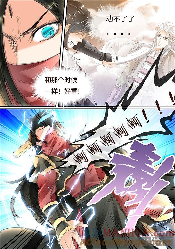 星辰变 第422话 第4页