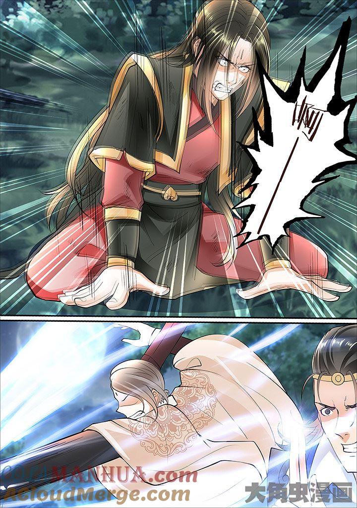 星辰变 第423话 第2页