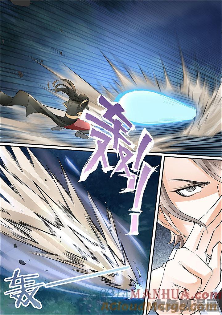 星辰变 第423话 第3页