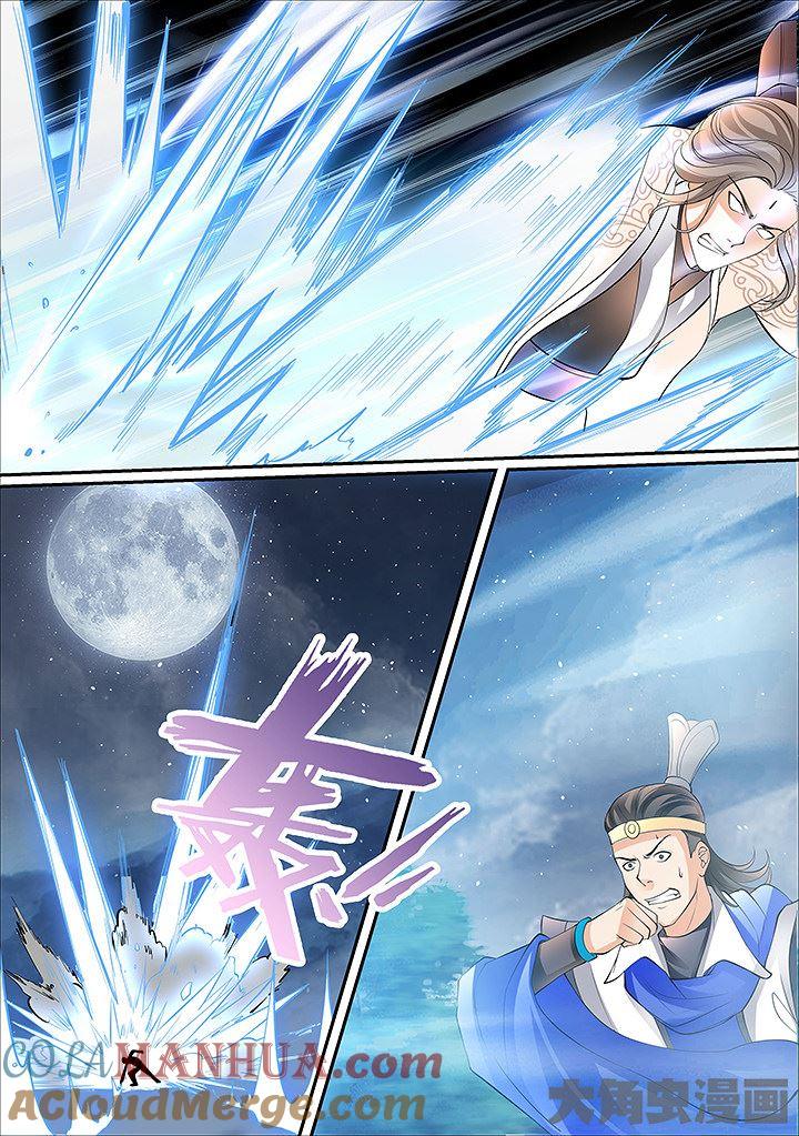 星辰变 第423话 第6页