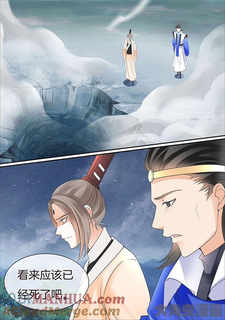 星辰变 第424话 第4页