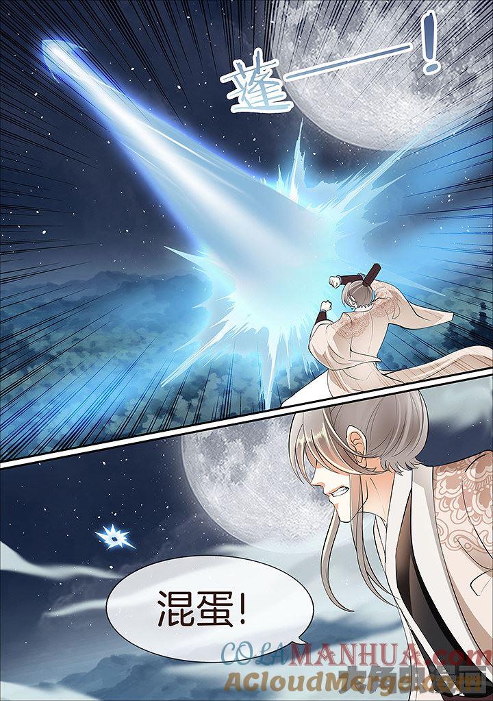 星辰变 第425话 第4页