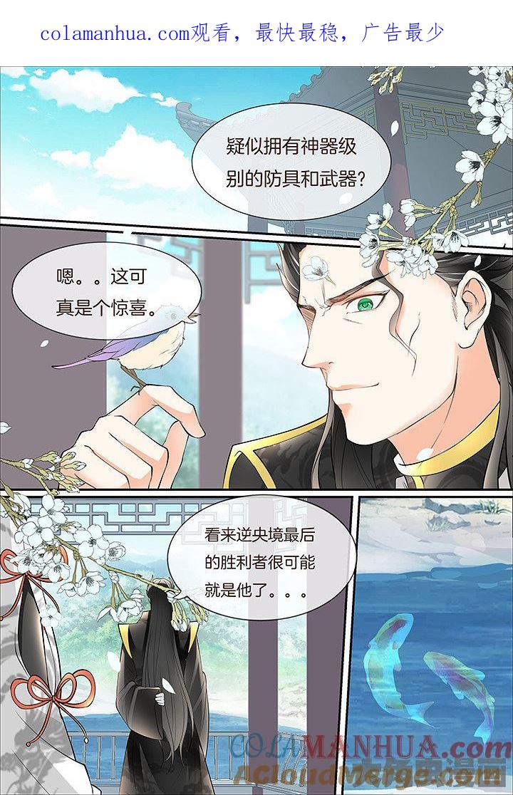 星辰变 第426话 第1页