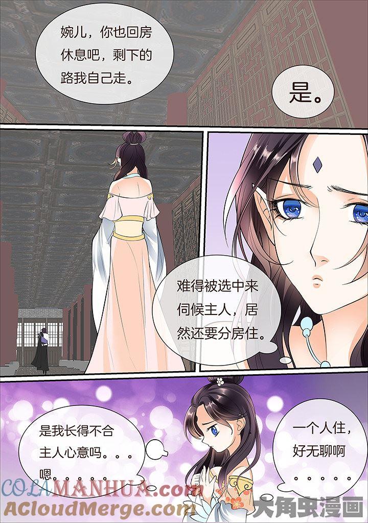 星辰变 第427话 第2页