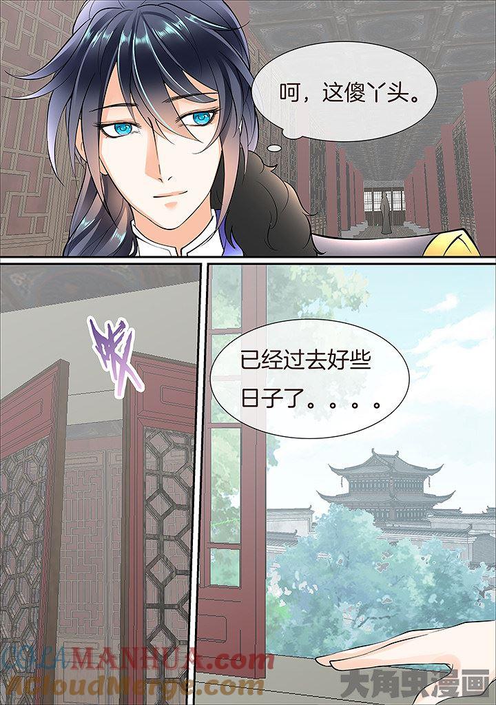 星辰变 第427话 第3页