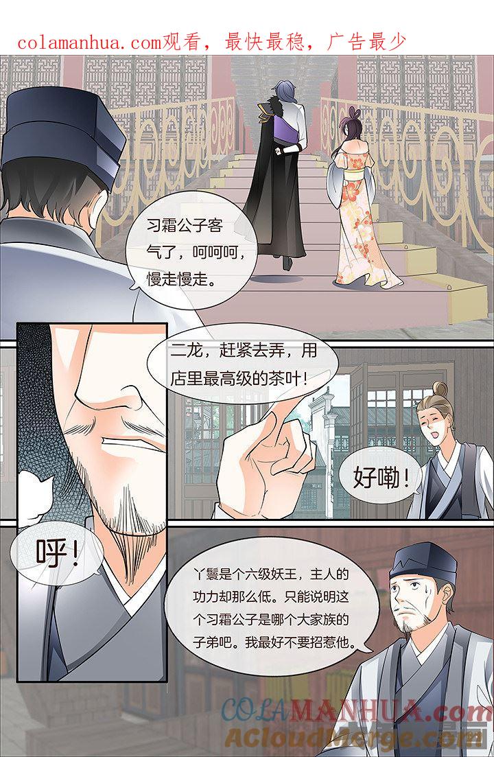 星辰变 第427话 第1页
