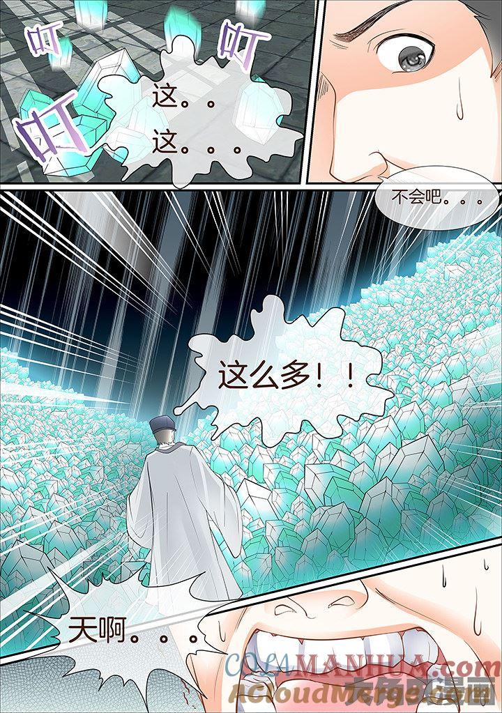 星辰变 第428话 第4页