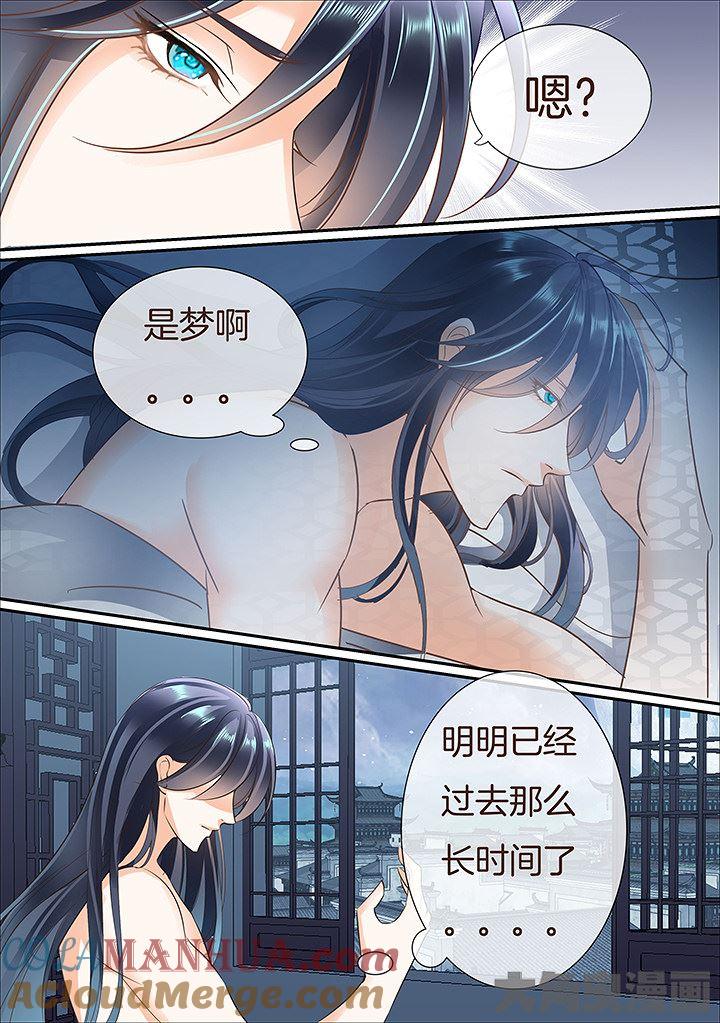 星辰变 第429话 第7页