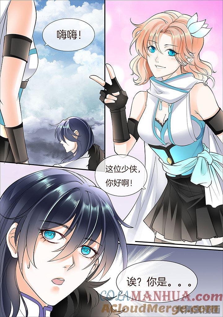 星辰变 第431话 第3页