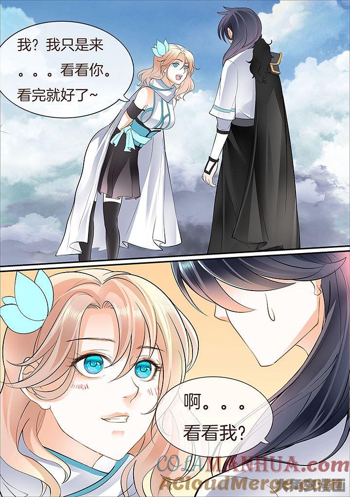 星辰变 第431话 第6页