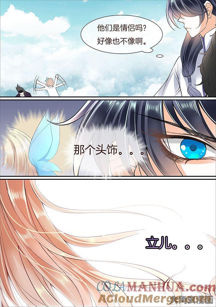 星辰变 第432话 第2页