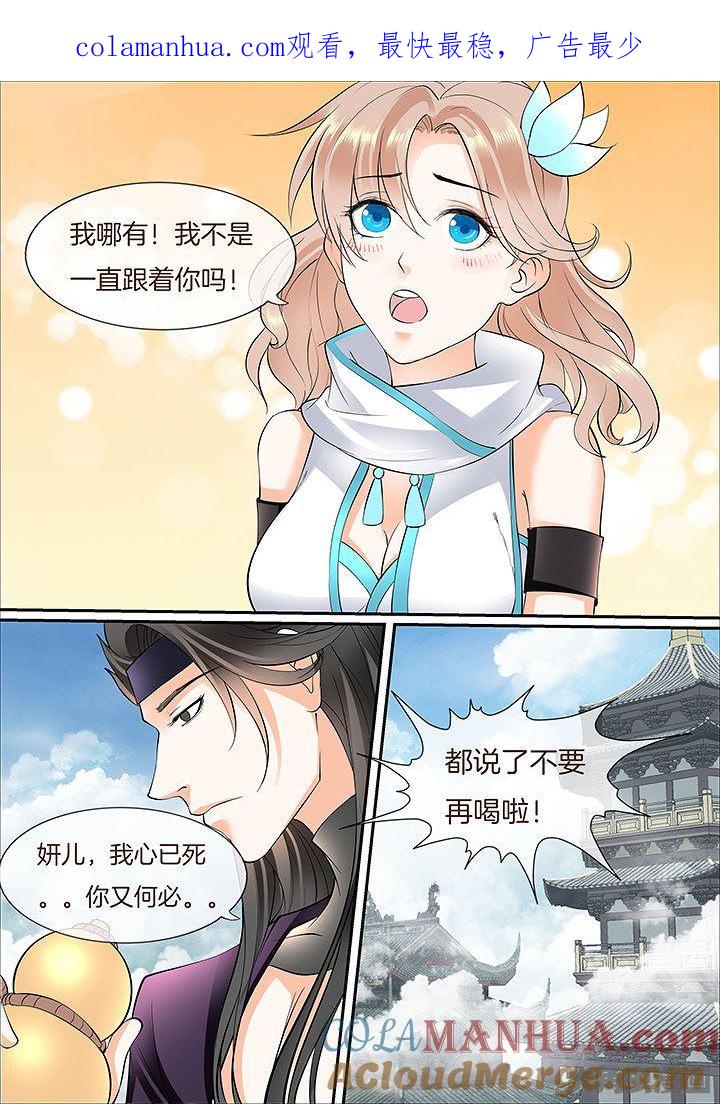 星辰变 第432话 第1页