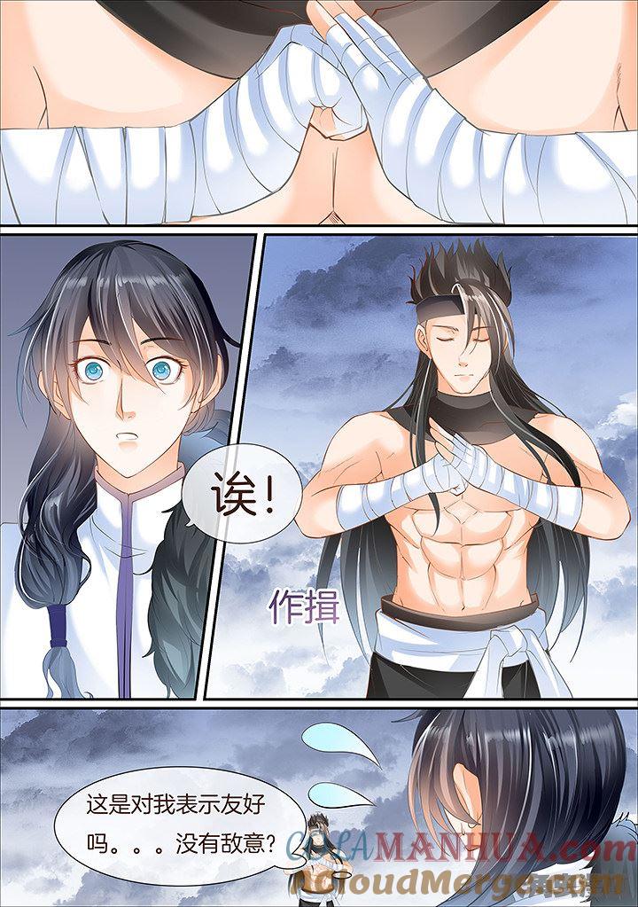 星辰变 第433话 第7页