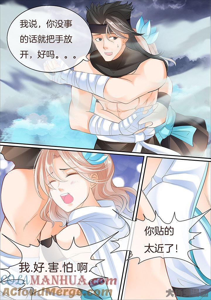 星辰变 第433话 第3页
