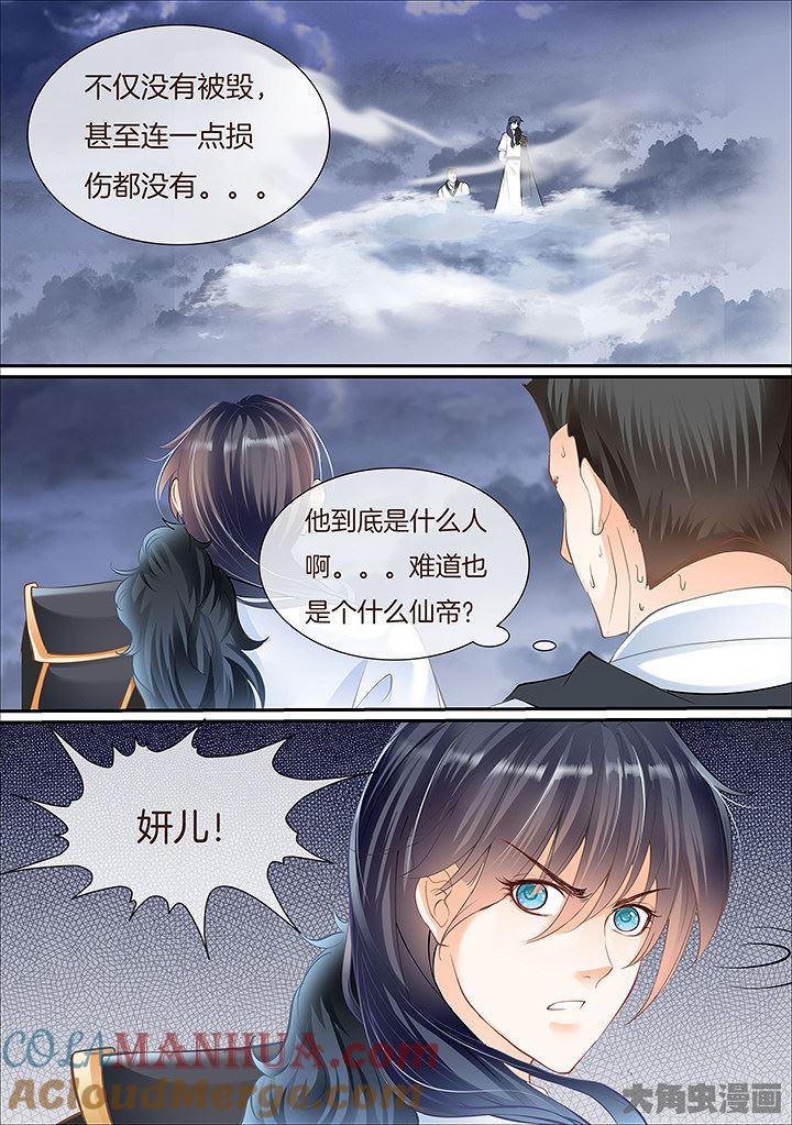 星辰变 第433话 第2页