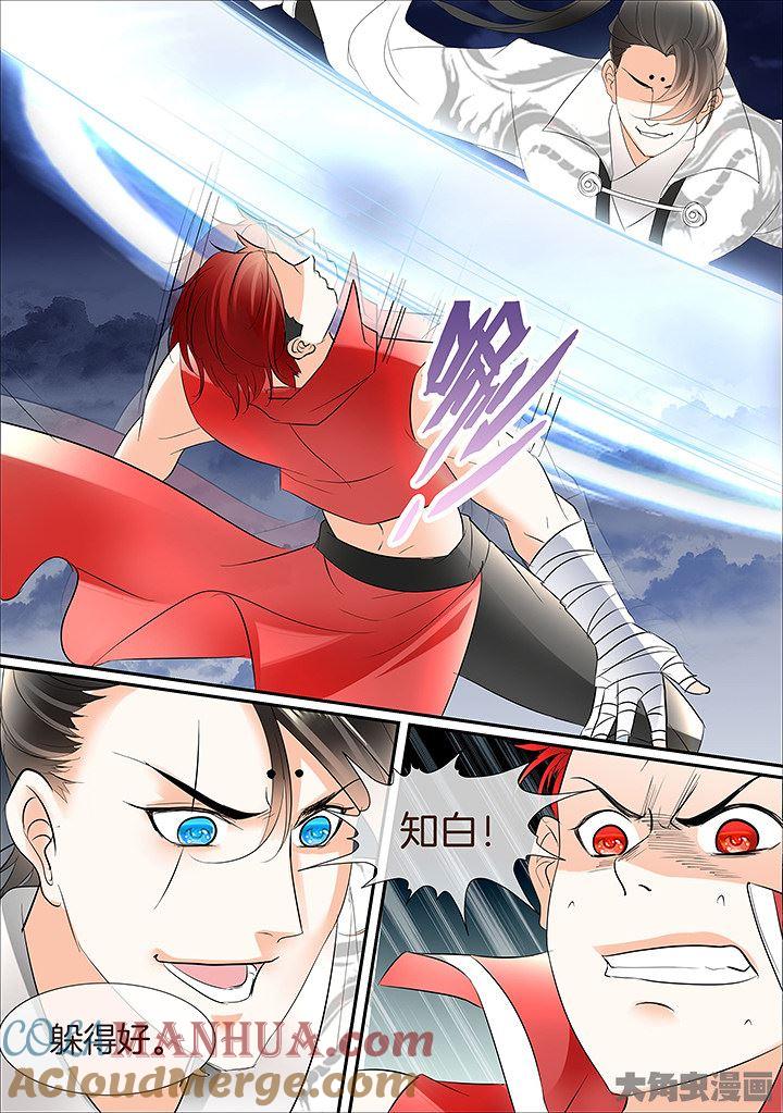星辰变 第434话 第6页