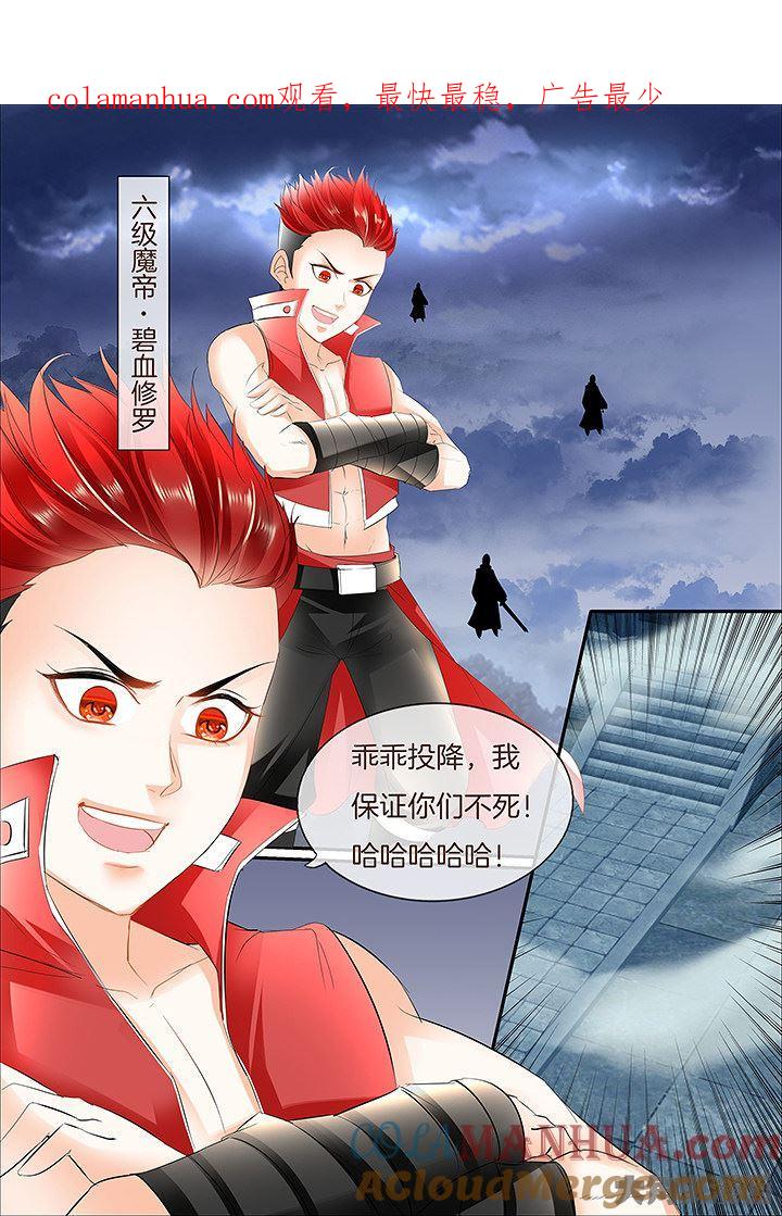 星辰变 第434话 第1页