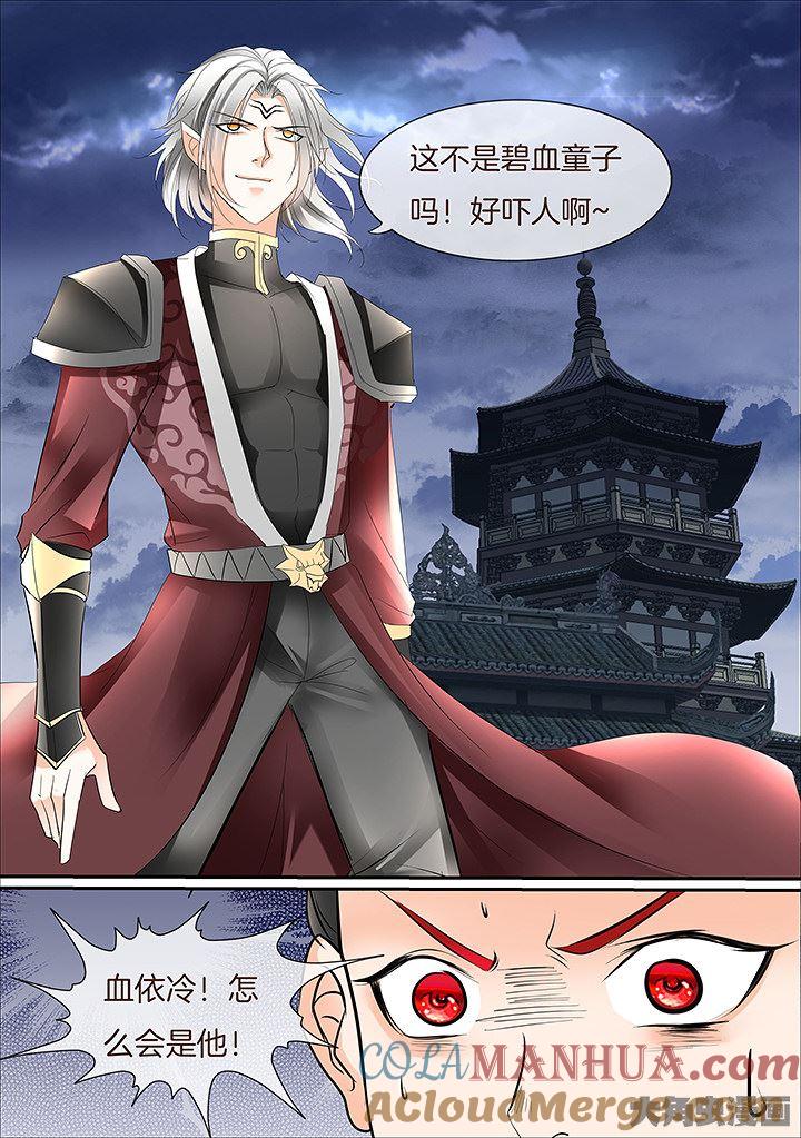 星辰变 第434话 第4页