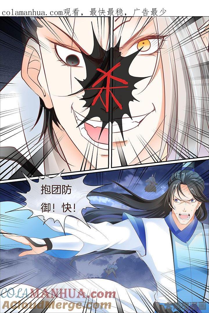 星辰变 第435话 第1页