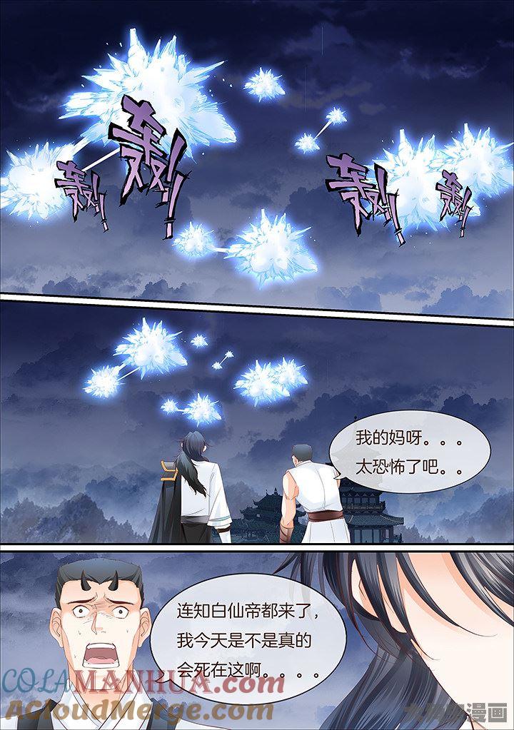 星辰变 第435话 第2页