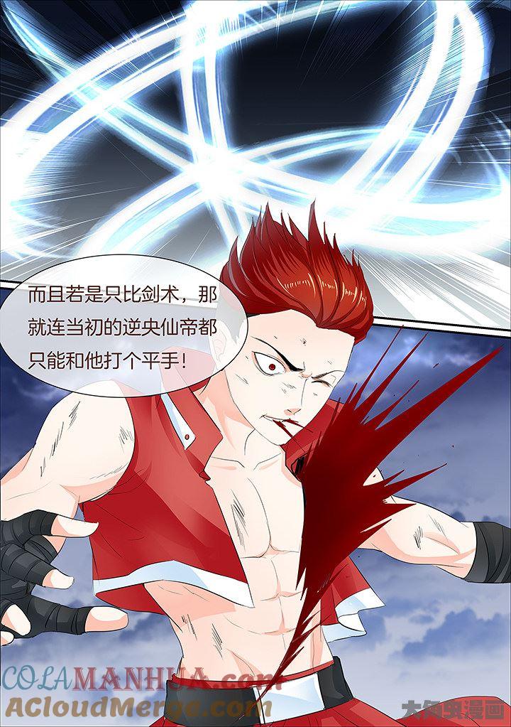 星辰变 第435话 第5页