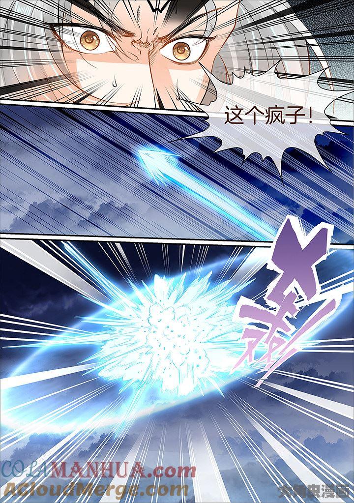 星辰变 第436话 第2页