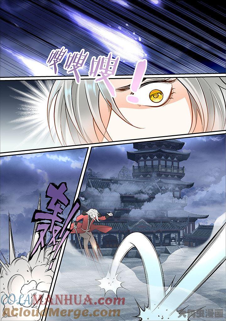 星辰变 第437话 第3页