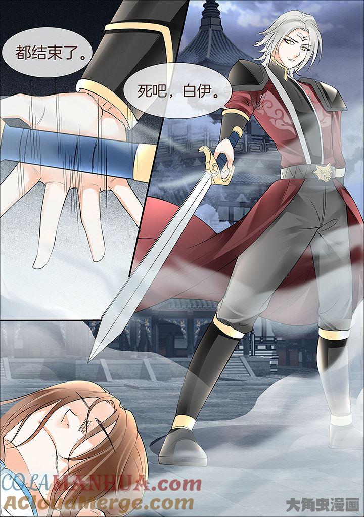 星辰变 第437话 第2页