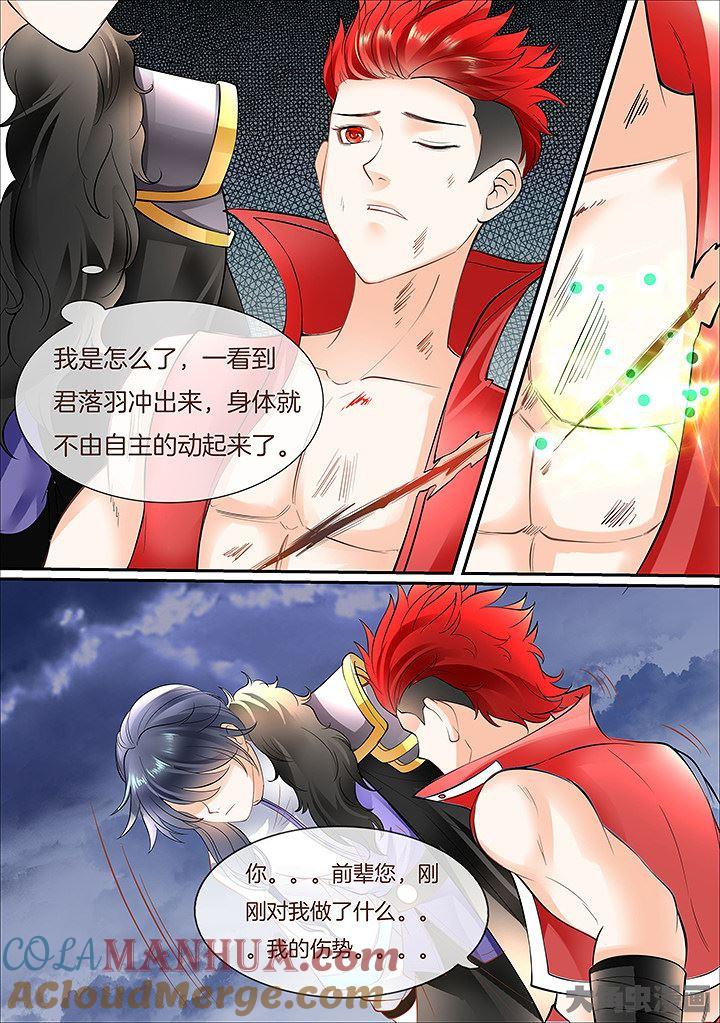 星辰变 第438话 第2页