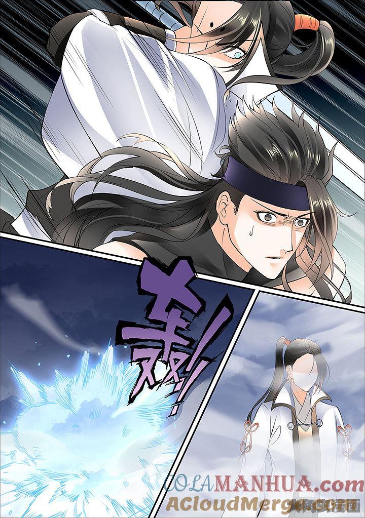 星辰变 第439话 第5页