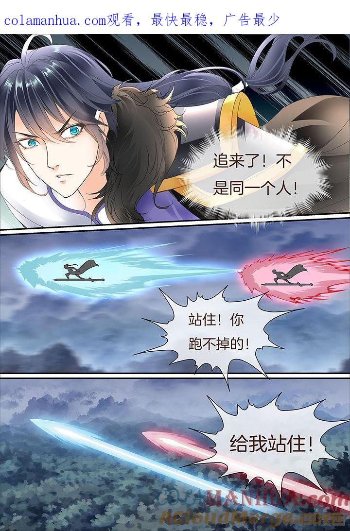 星辰变 第439话 第1页