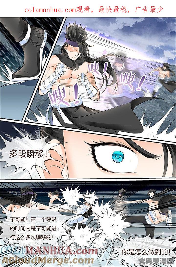 星辰变 第440话 第1页