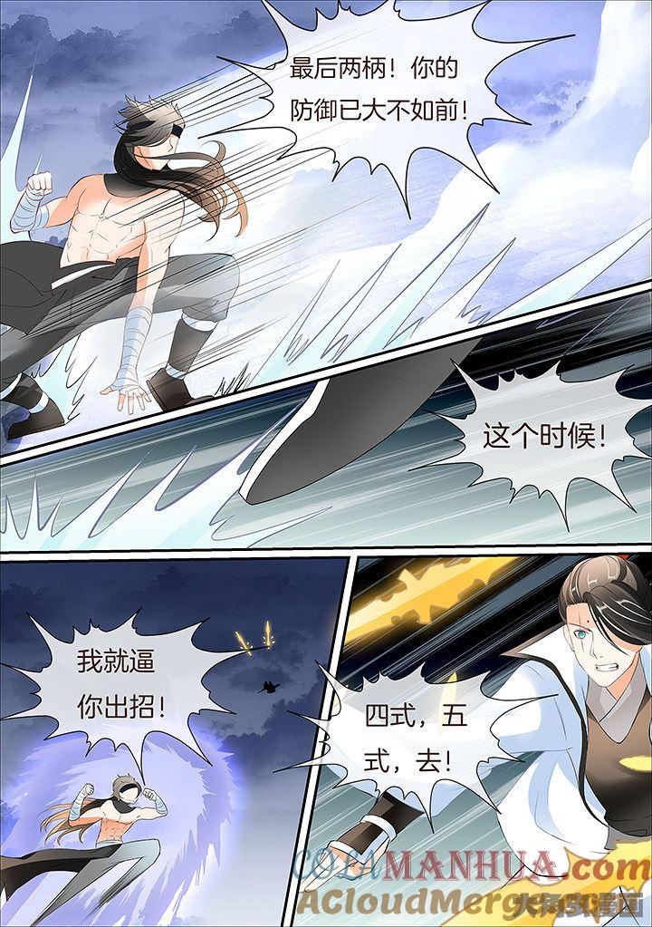 星辰变 第441话 第6页