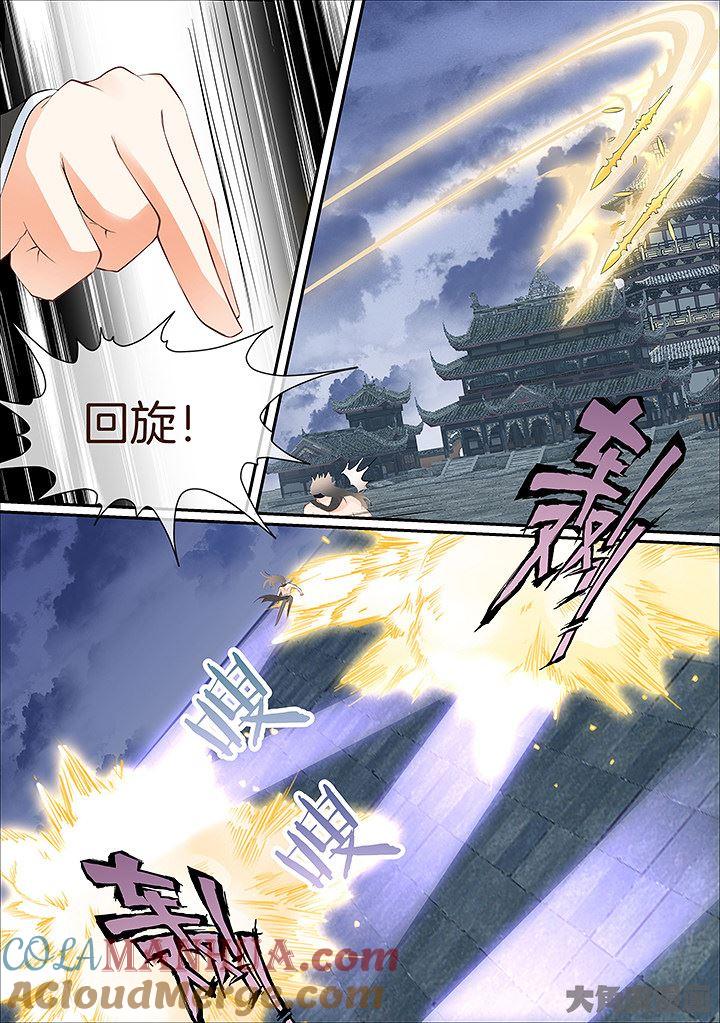 星辰变 第441话 第5页