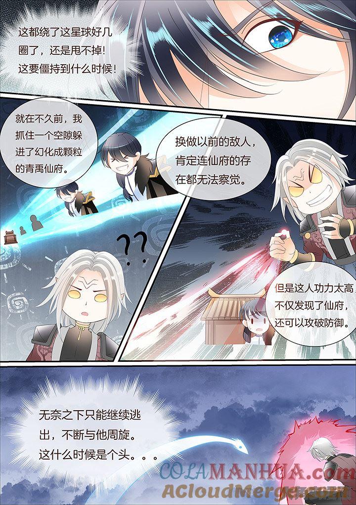 星辰变 第442话 第2页