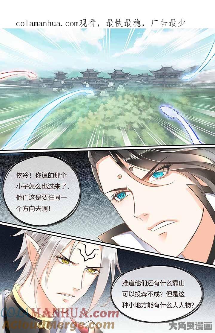星辰变 第443话 第1页