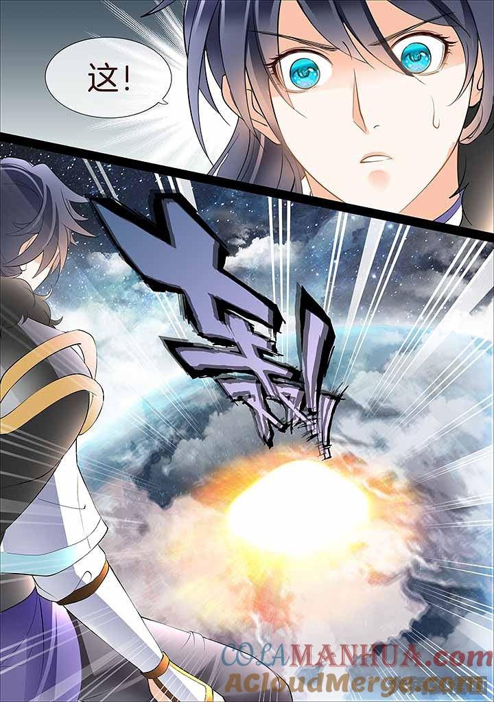 星辰变 第444话 第5页