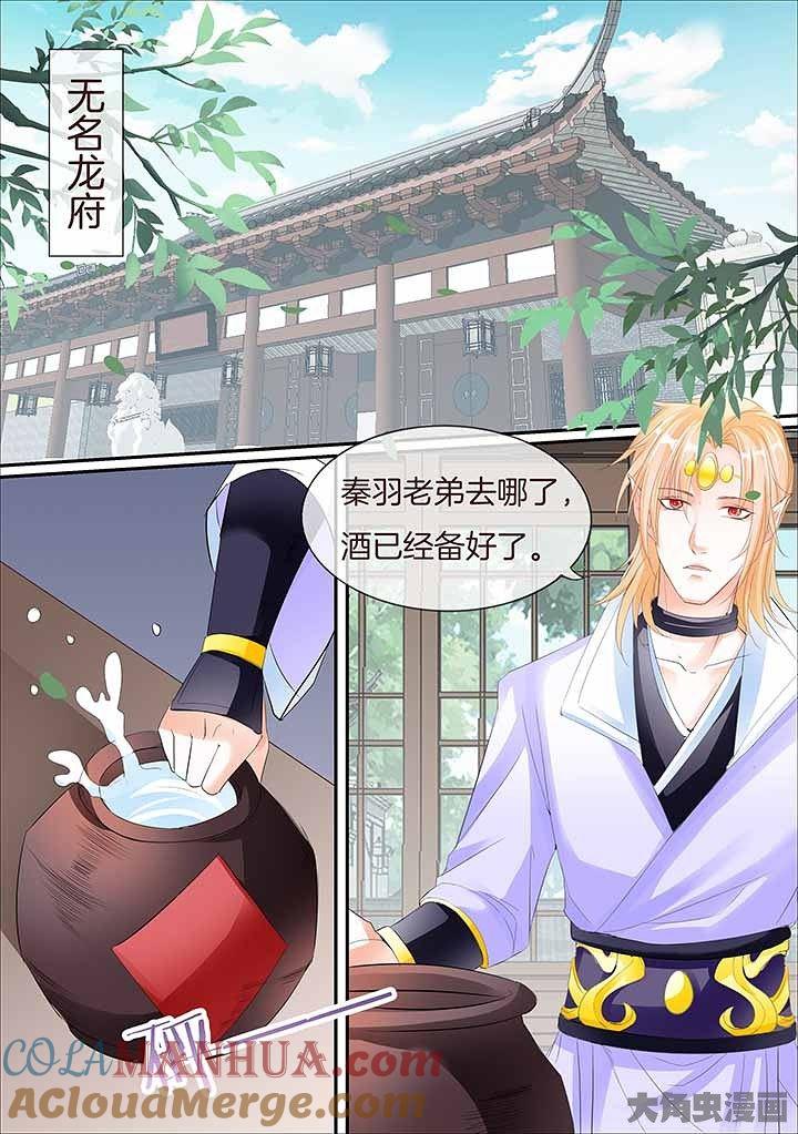 星辰变 第445话 第7页
