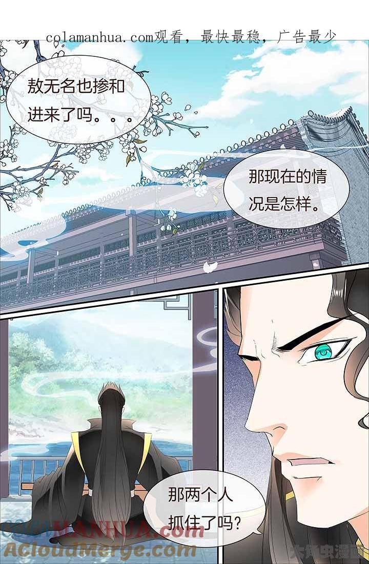 星辰变 第445话 第1页