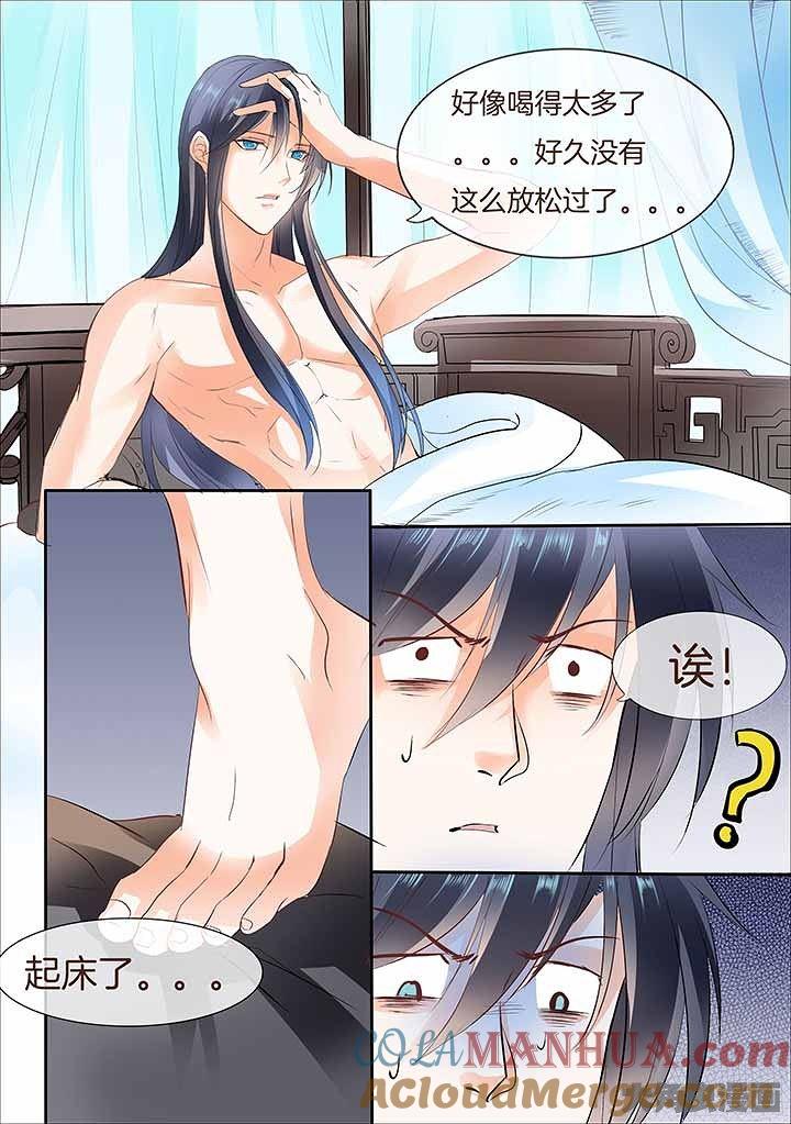 星辰变 第447话 第3页