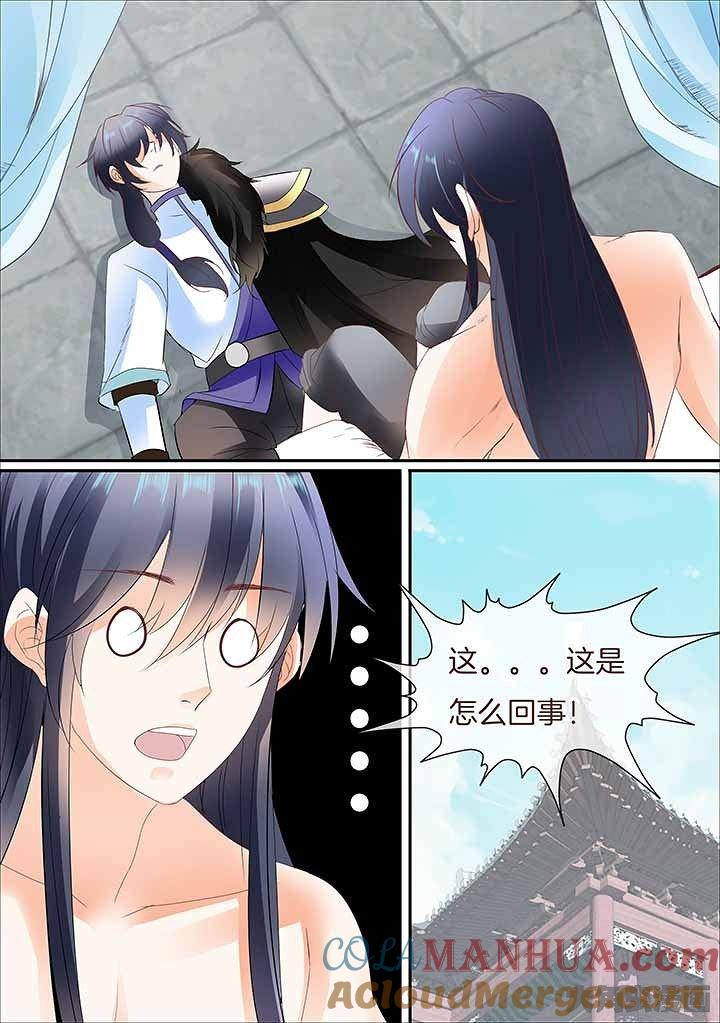 星辰变 第447话 第4页