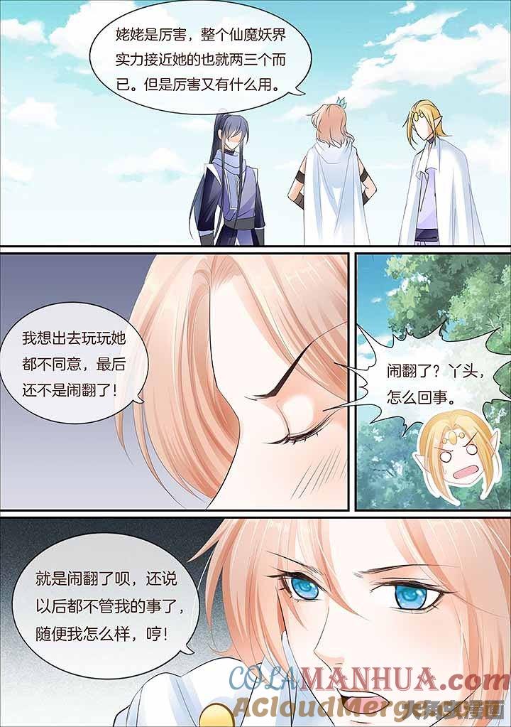 星辰变 第449话 第2页