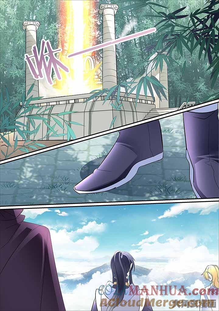 星辰变 第450话 第4页