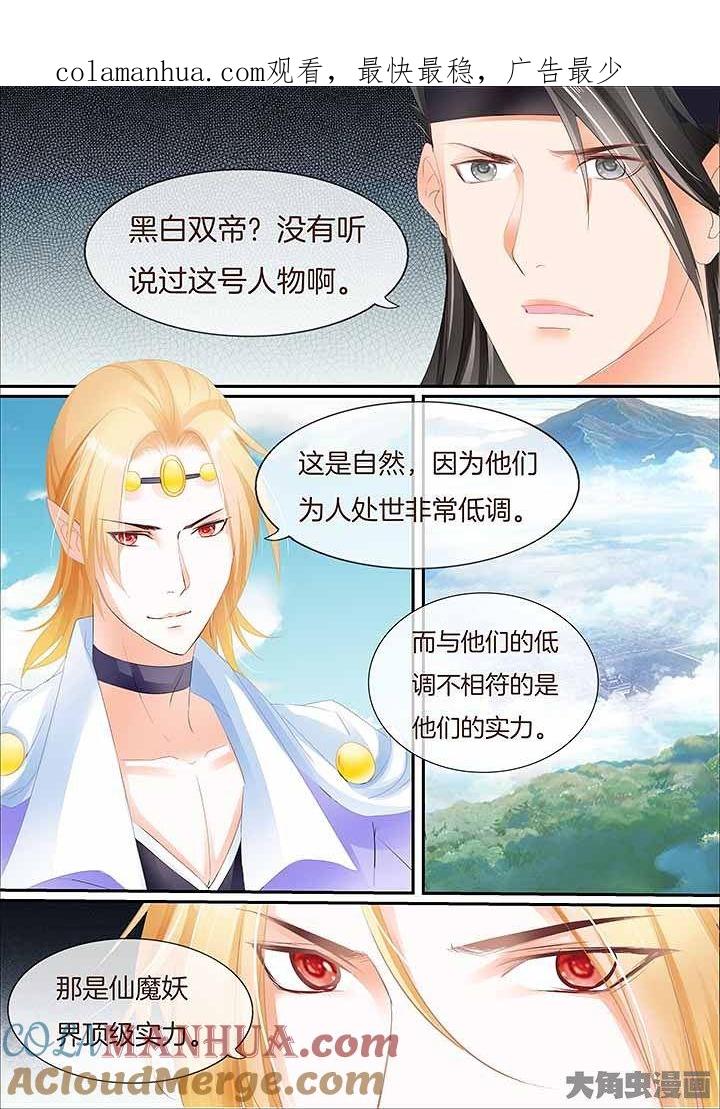星辰变 第451话 第1页