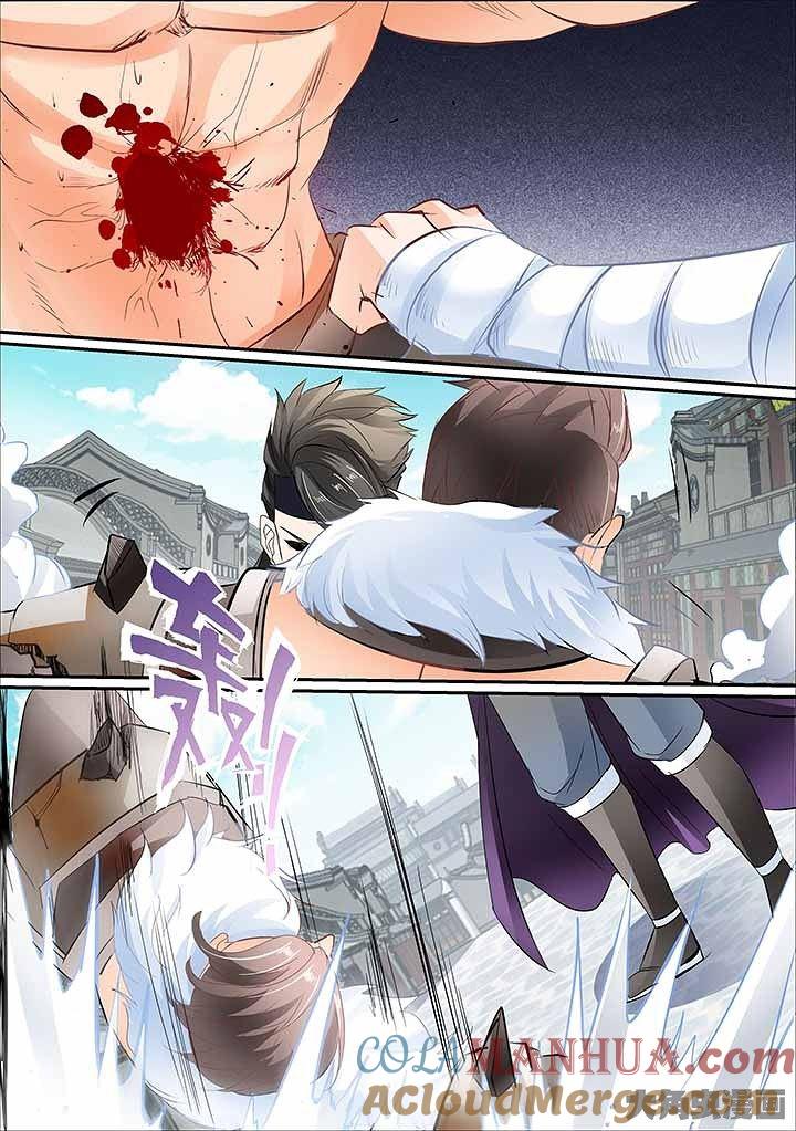 星辰变 第452话 第4页