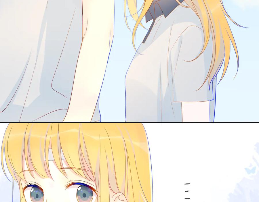 星辰于我 第8话 朋友 第53页