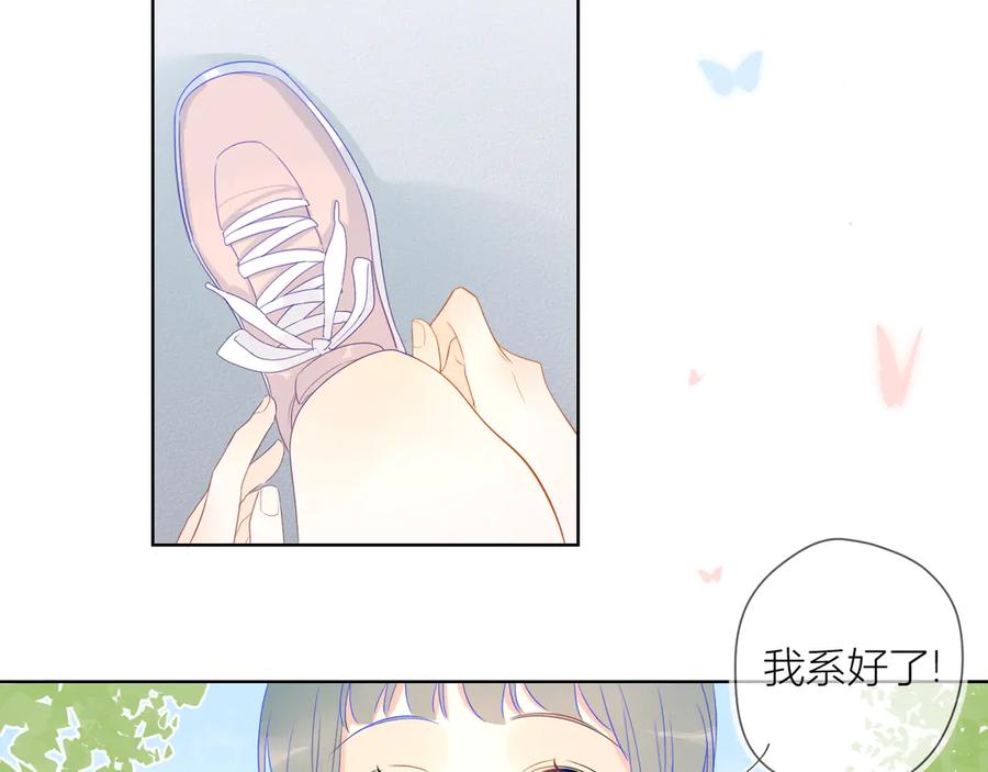 星辰于我 第8话 朋友 第47页